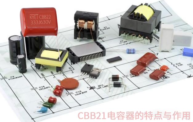 CBB電容