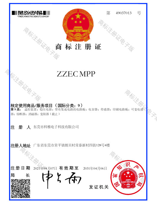 zzec mpp商標(biāo)