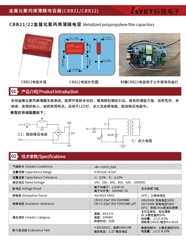 CBB22電容介紹.jpg