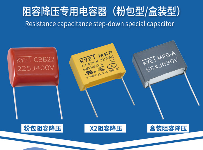 阻容降壓專用X2安規電容