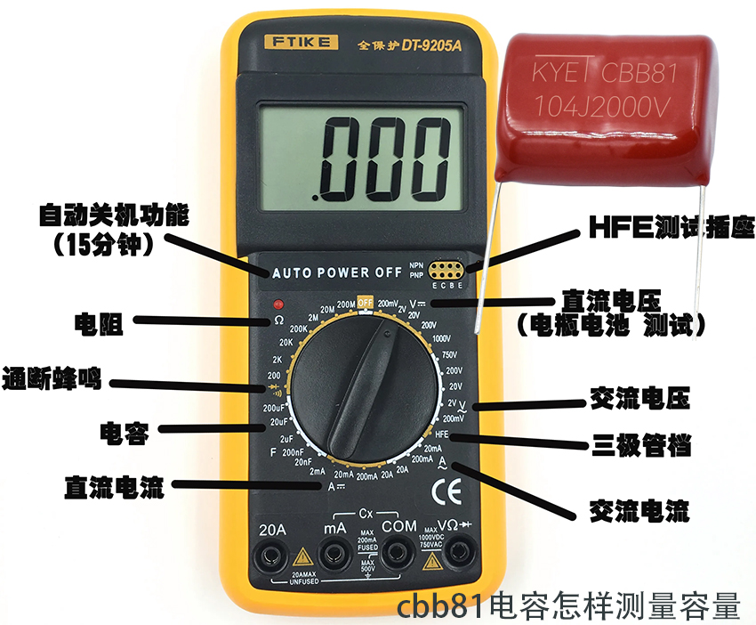 cbb81電容怎樣測(cè)量容量