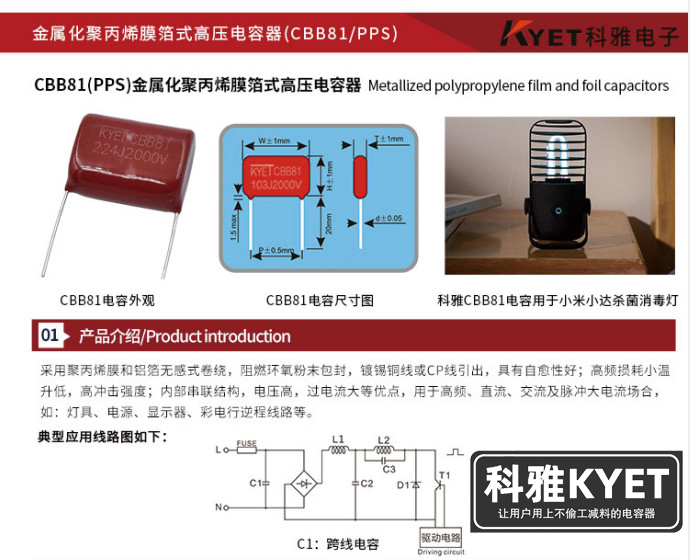 CBB81電容