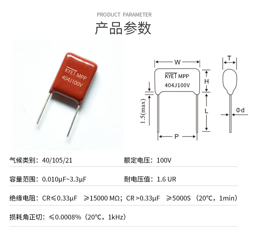 無線充電容產品參數